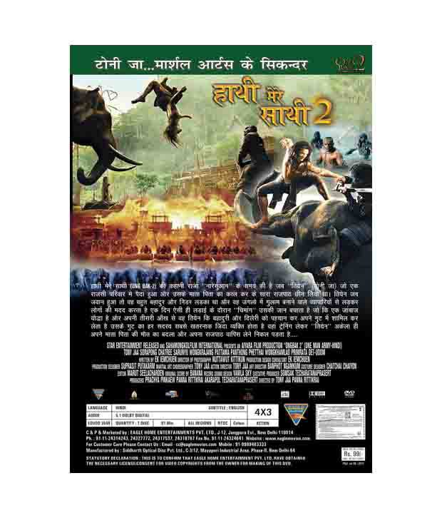 Movie in hindi 2017